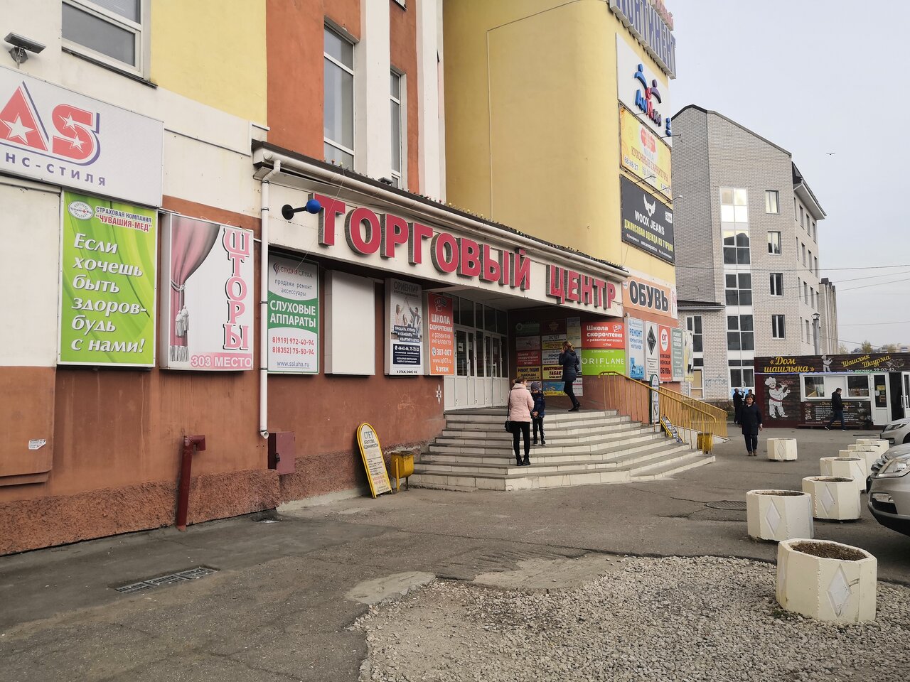 Гостиница Новый Континент Новочебоксарск