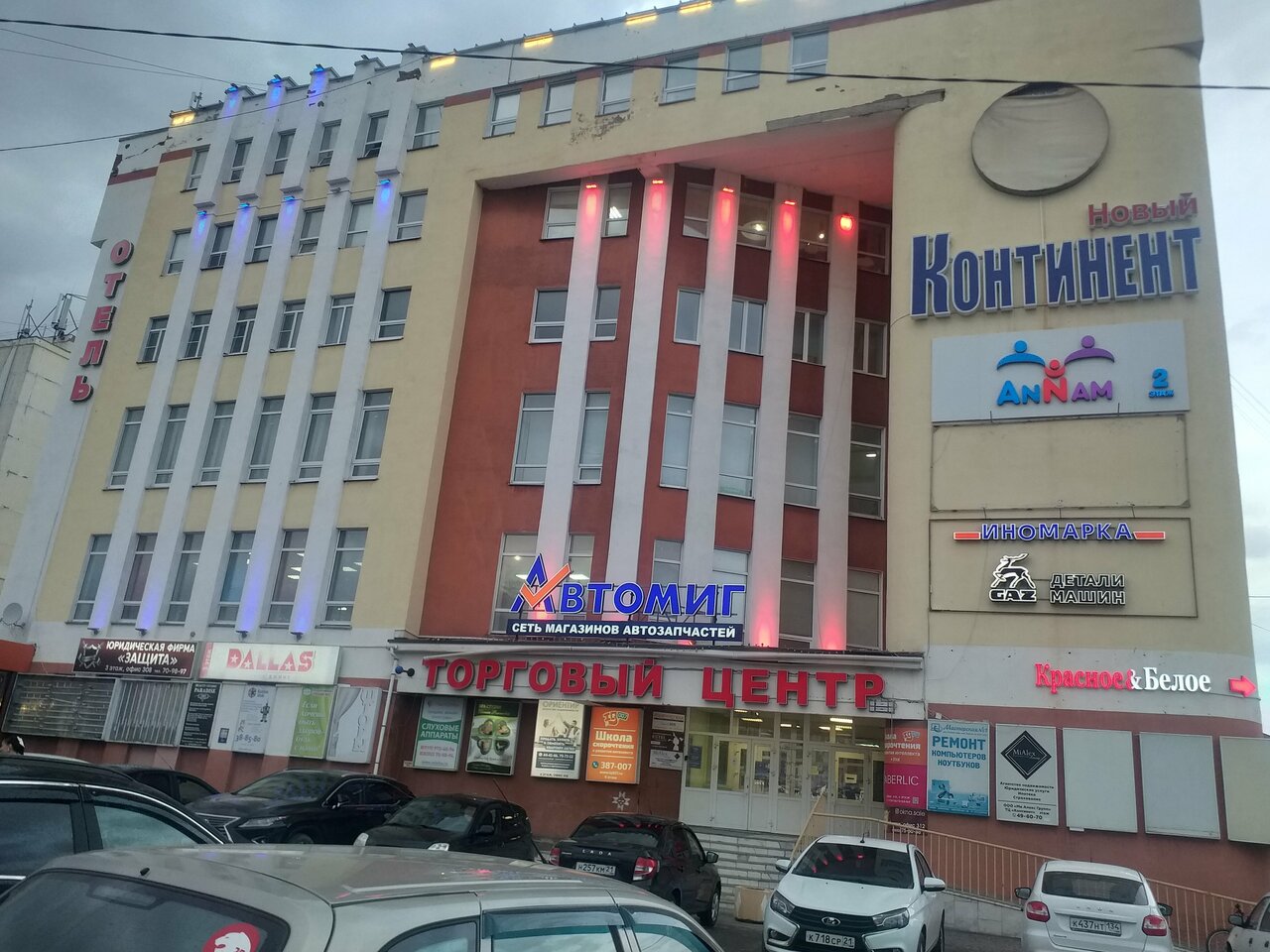 Гостиница Новый Континент Новочебоксарск-47