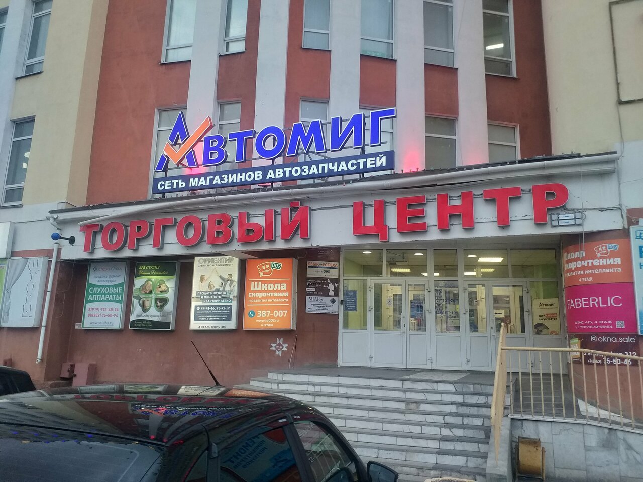 Гостиница Новый Континент Новочебоксарск